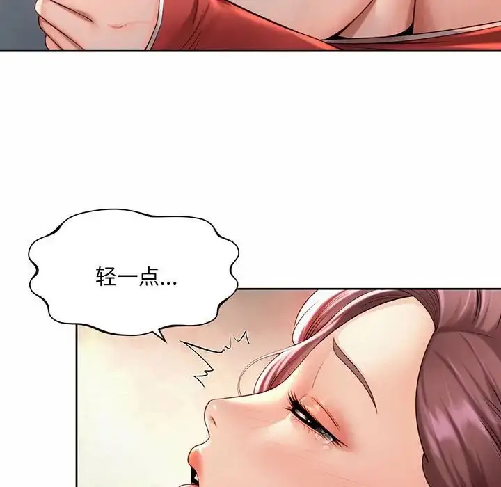 漫画《社内恋爱》第12话第59张图