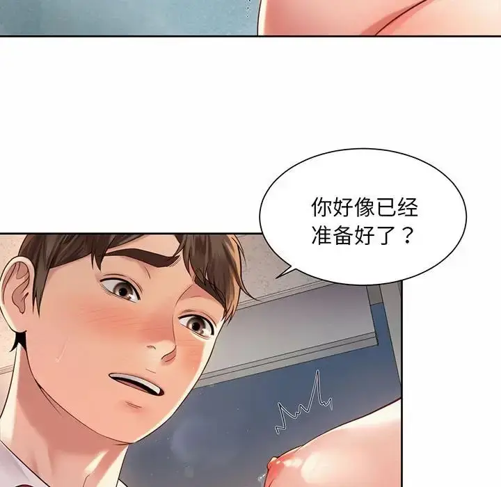 漫画《社内恋爱》第12话第63张图