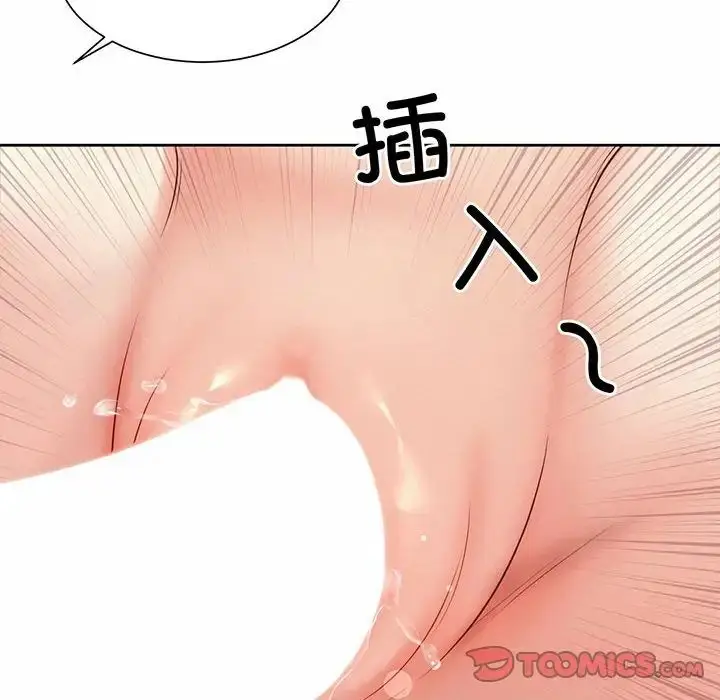 漫画《社内恋爱》第12话第68张图