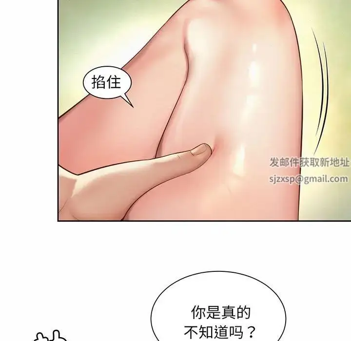 漫画《社内恋爱》第12话第83张图