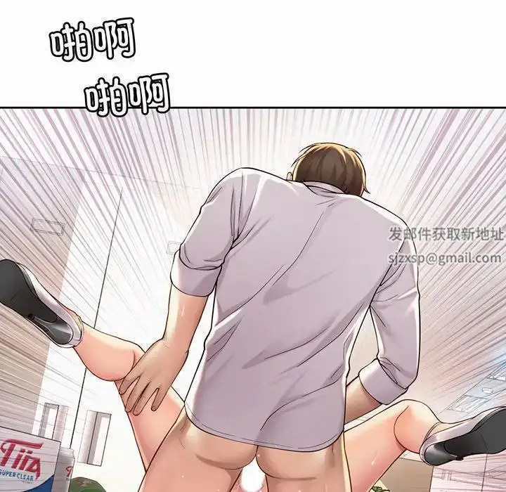 漫画《社内恋爱》第12话第88张图