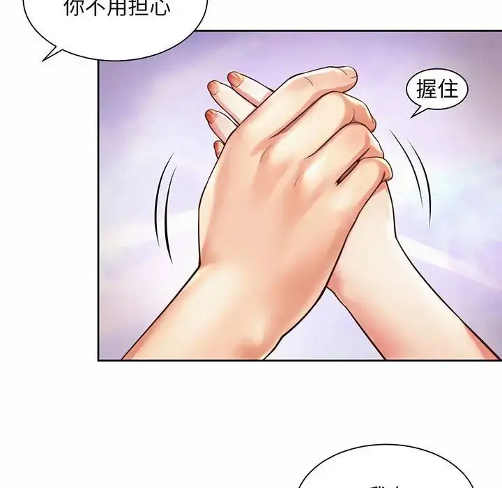 漫画《社内恋爱》第12话第9张图