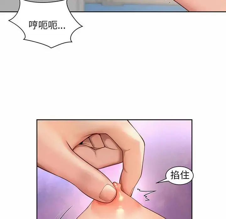 漫画《社内恋爱》第12话第94张图