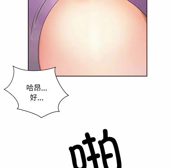 漫画《社内恋爱》第12话第95张图