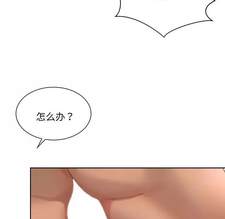 漫画《社内恋爱》第12话第99张图