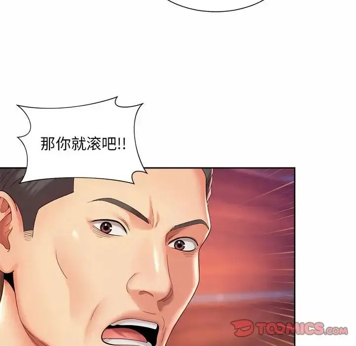 漫画《社内恋爱》第29话第10张图