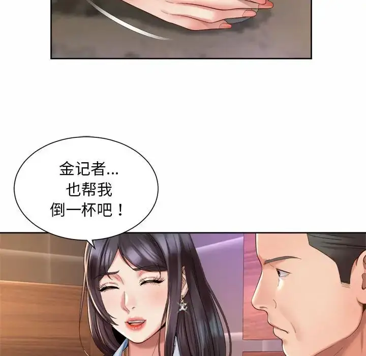 漫画《社内恋爱》第29话第12张图