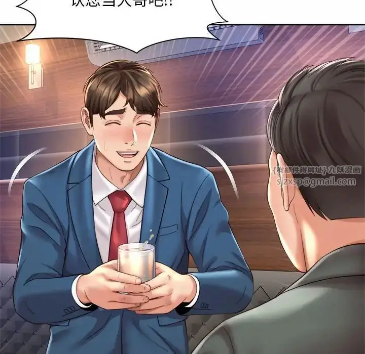 漫画《社内恋爱》第29话第24张图