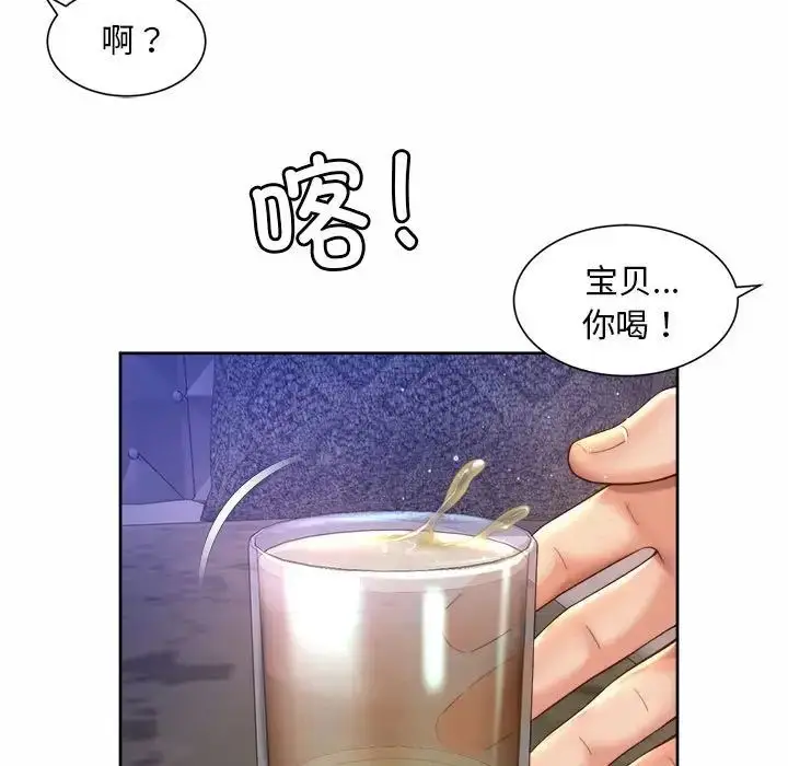 漫画《社内恋爱》第29话第29张图