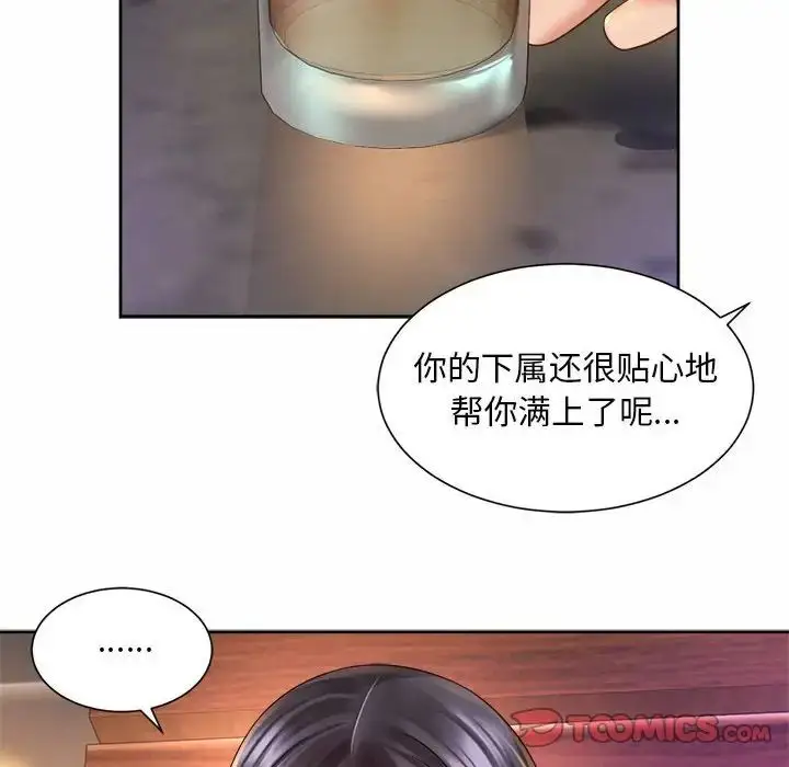 漫画《社内恋爱》第29话第30张图