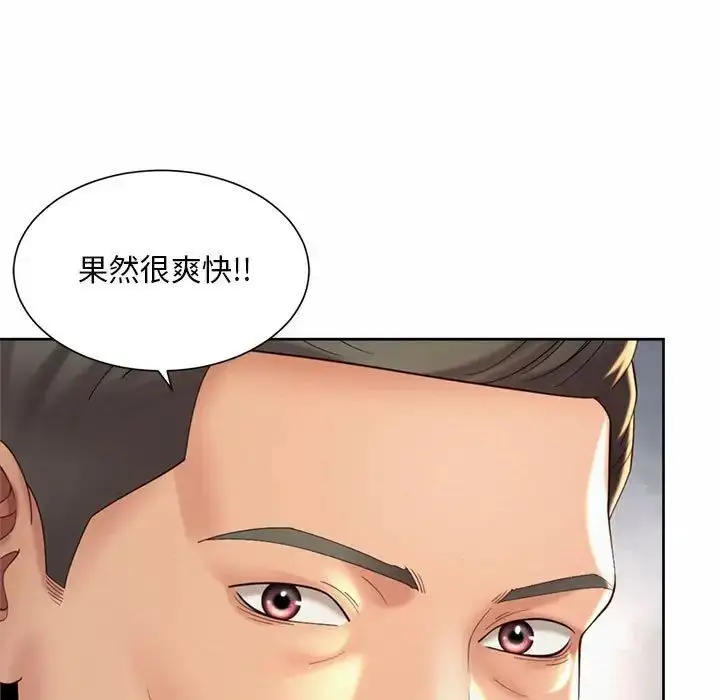 漫画《社内恋爱》第29话第39张图
