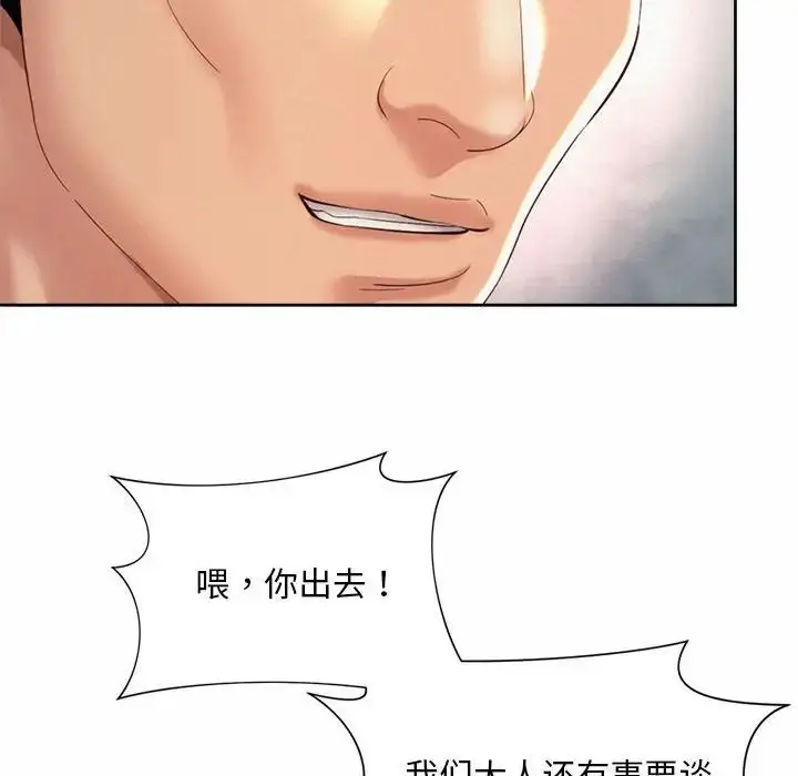 漫画《社内恋爱》第29话第40张图