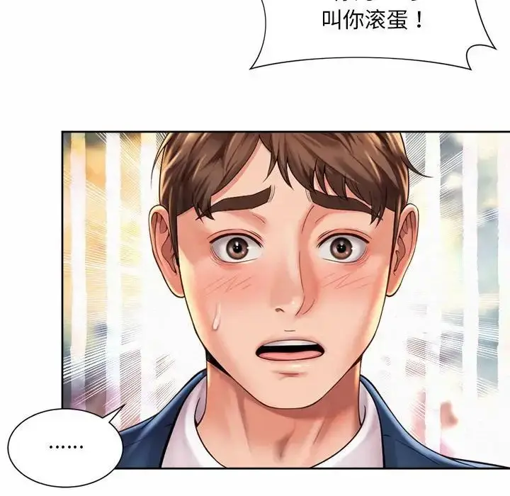 漫画《社内恋爱》第29话第44张图