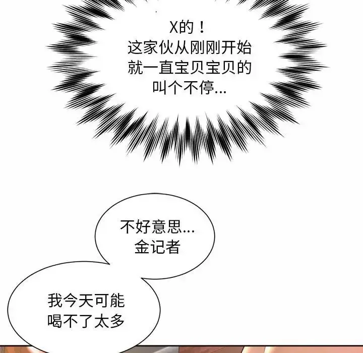 漫画《社内恋爱》第29话第5张图