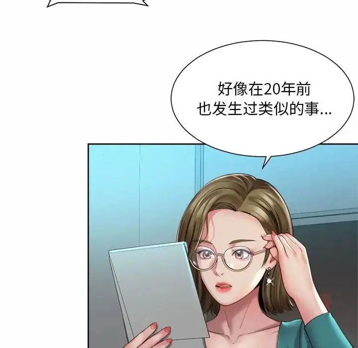 漫画《社内恋爱》第29话第55张图