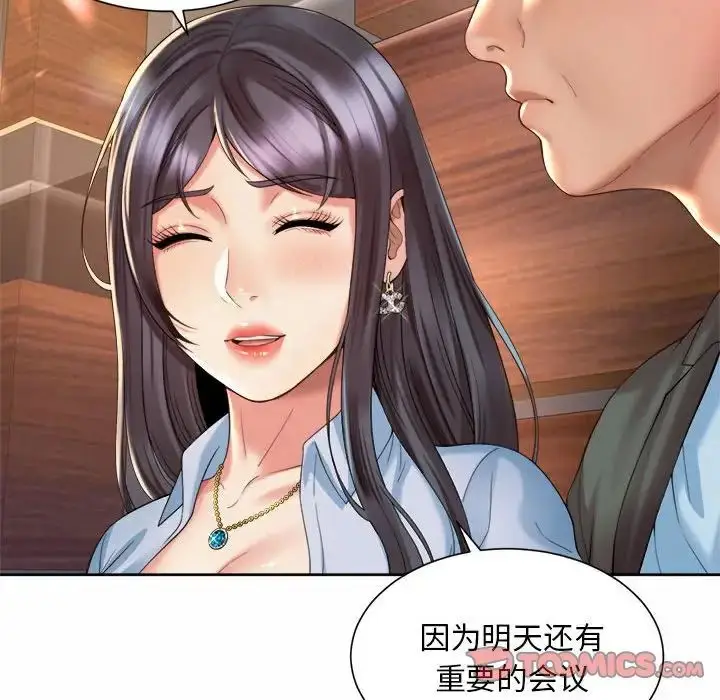 漫画《社内恋爱》第29话第6张图