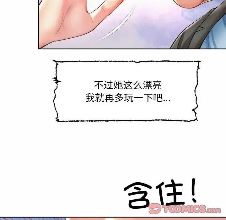 漫画《社内恋爱》第29话第66张图