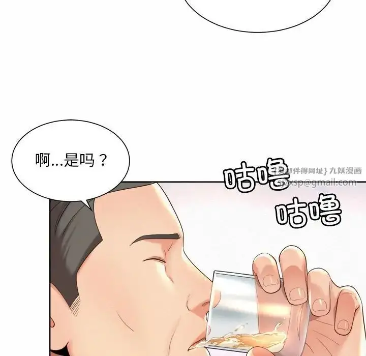 漫画《社内恋爱》第29话第7张图