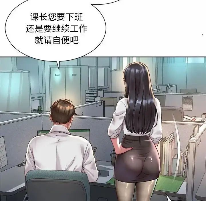 漫画《社内恋爱》第34话第11张图
