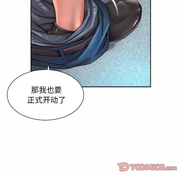 漫画《社内恋爱》第34话第30张图