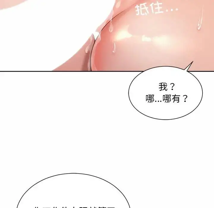 漫画《社内恋爱》第34话第35张图