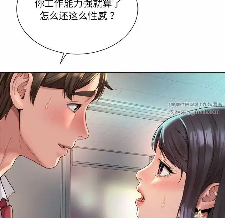 漫画《社内恋爱》第34话第36张图
