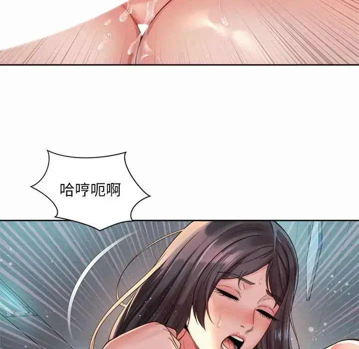 漫画《社内恋爱》第34话第39张图