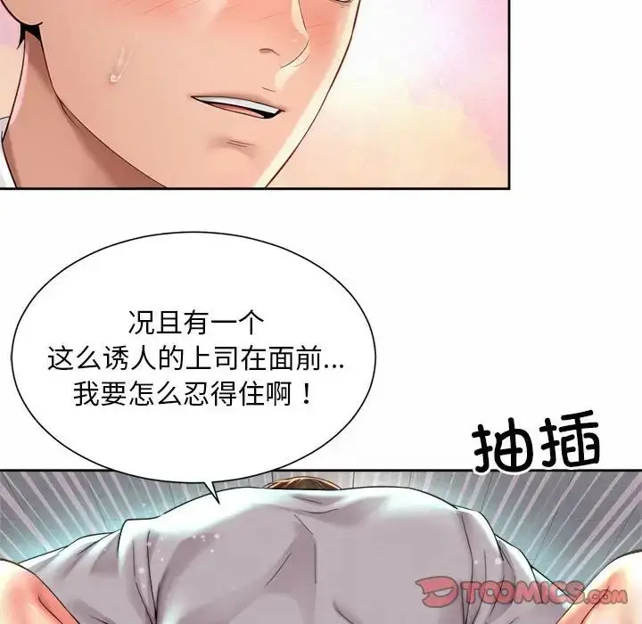 漫画《社内恋爱》第34话第42张图