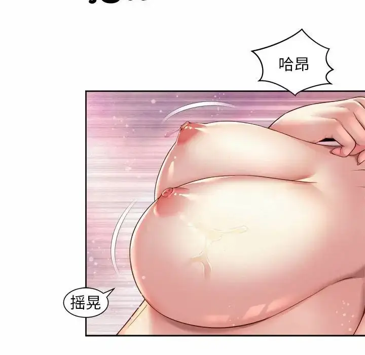 漫画《社内恋爱》第34话第44张图