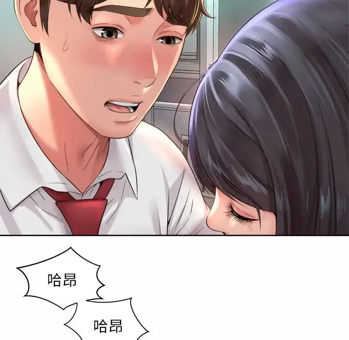 漫画《社内恋爱》第34话第49张图