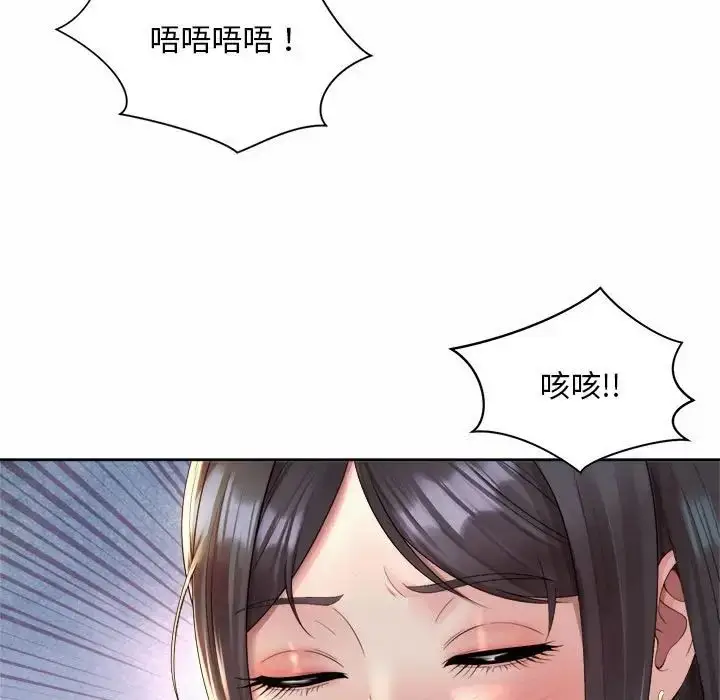 漫画《社内恋爱》第34话第5张图