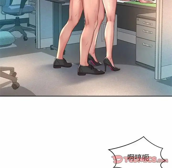 漫画《社内恋爱》第34话第54张图