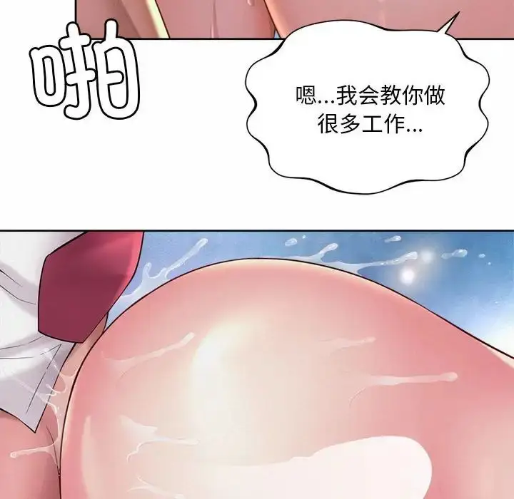 漫画《社内恋爱》第34话第56张图