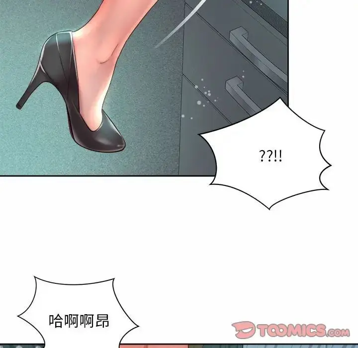 漫画《社内恋爱》第34话第66张图