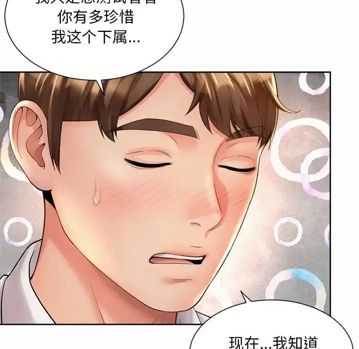 漫画《社内恋爱》第34话第7张图