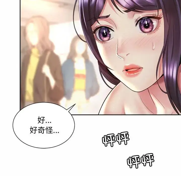 漫画《社内恋爱》第34话第80张图