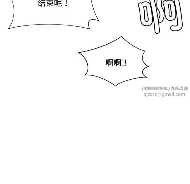 漫画《社内恋爱》第34话第92张图