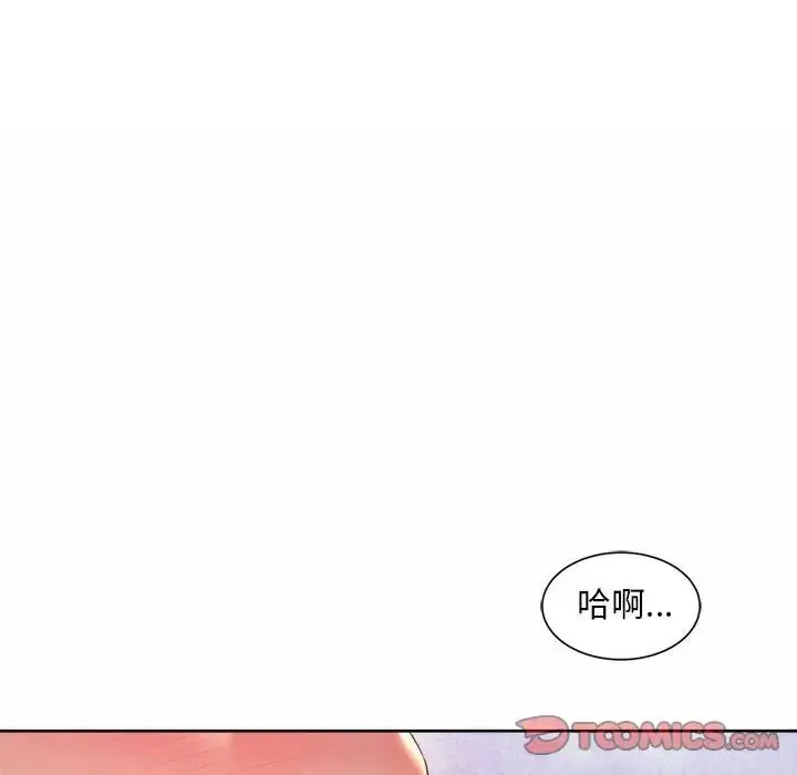 漫画《社内恋爱》第17话第10张图