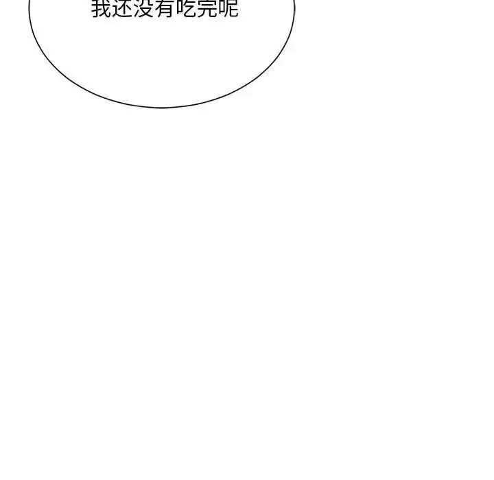 漫画《社内恋爱》第17话第108张图