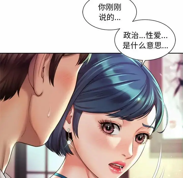 漫画《社内恋爱》第17话第12张图