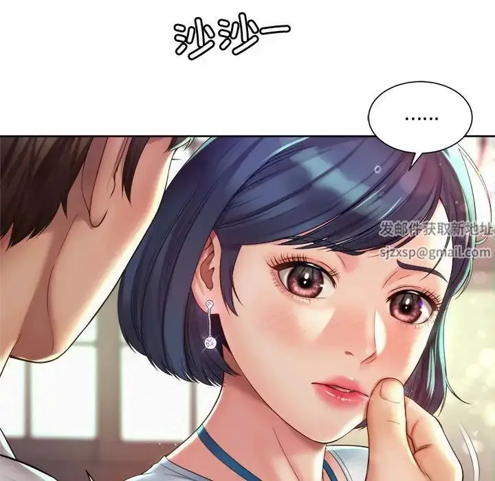 漫画《社内恋爱》第17话第15张图