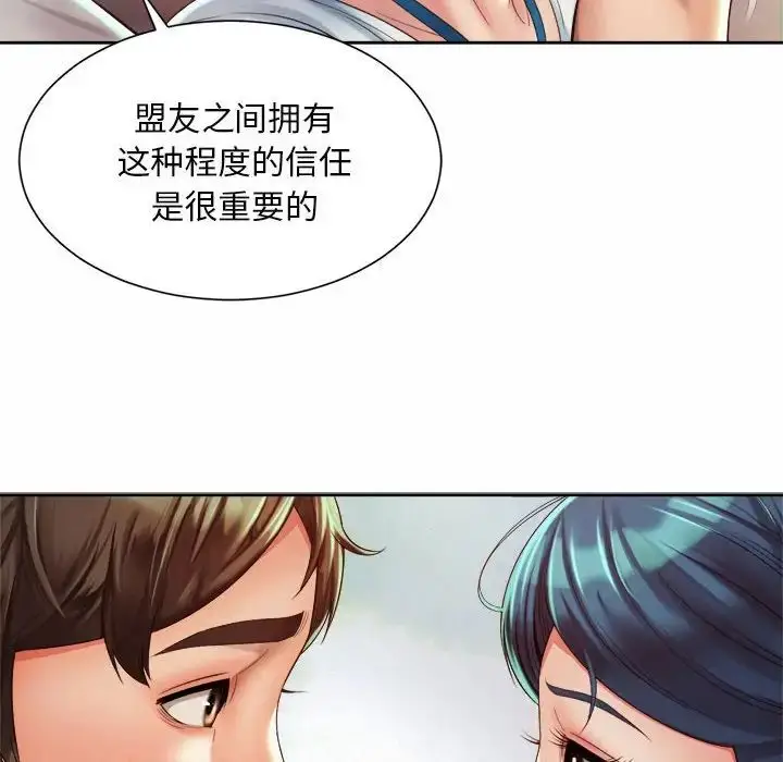 漫画《社内恋爱》第17话第16张图
