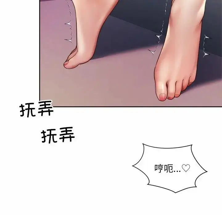 漫画《社内恋爱》第17话第25张图