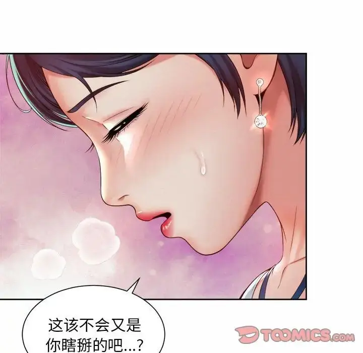 漫画《社内恋爱》第17话第26张图