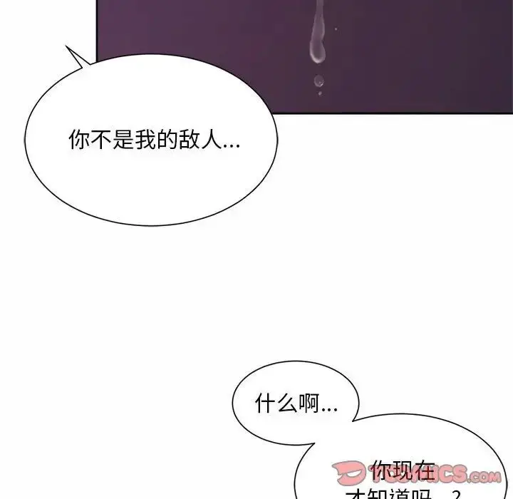 漫画《社内恋爱》第17话第30张图