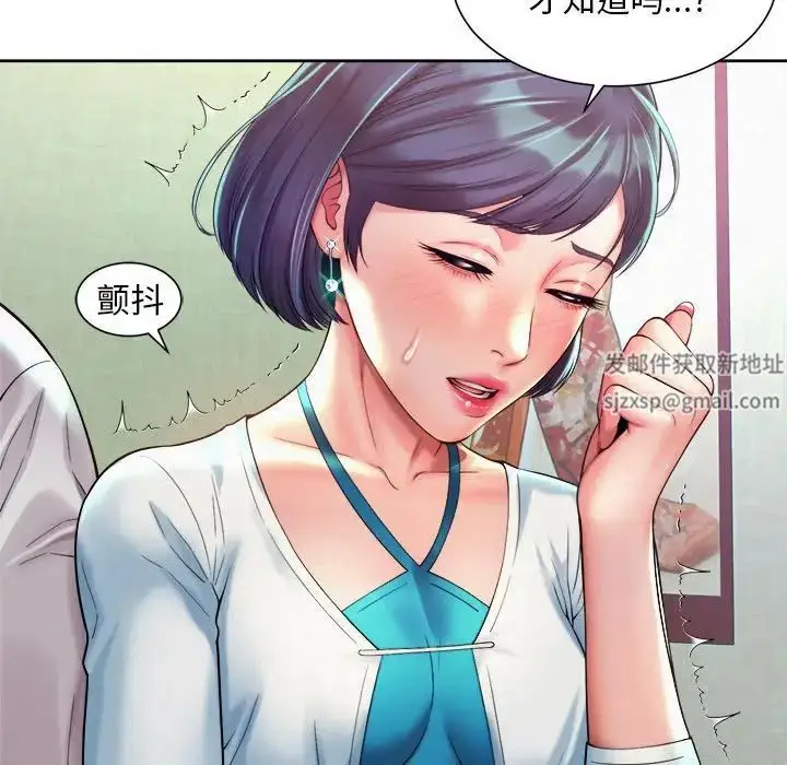 漫画《社内恋爱》第17话第31张图