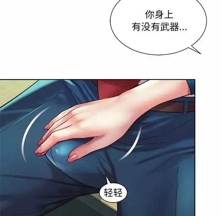 漫画《社内恋爱》第17话第39张图