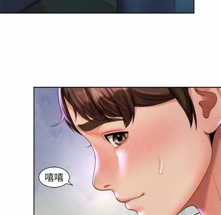 漫画《社内恋爱》第17话第40张图