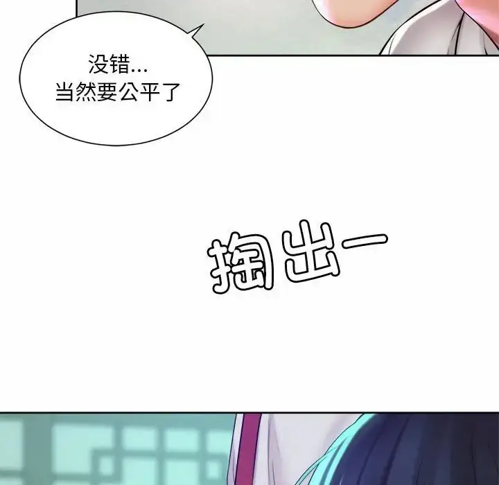 漫画《社内恋爱》第17话第41张图