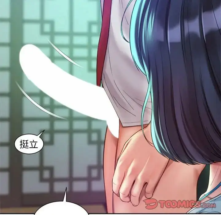 漫画《社内恋爱》第17话第42张图